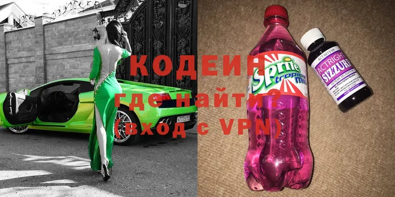 маркетплейс Telegram  Алексеевка  Кодеиновый сироп Lean Purple Drank 